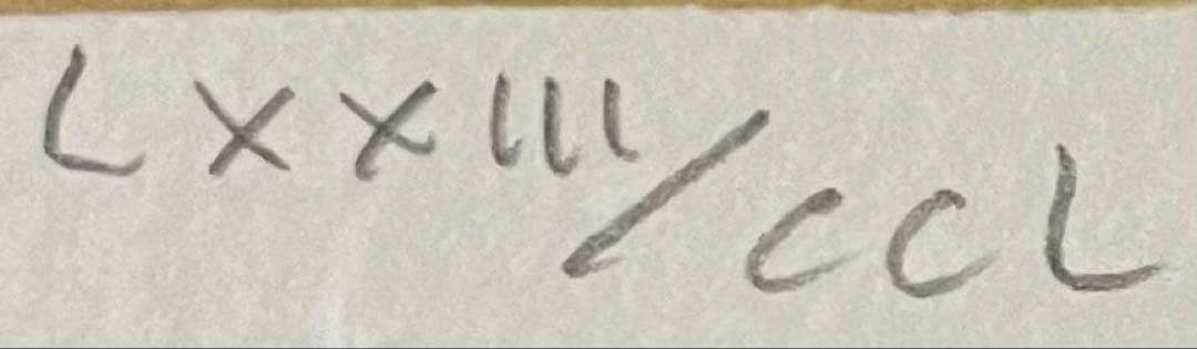 エドガー・ドガ　透落款　オペラ座の稽古場　12号　LXXIII/CCL