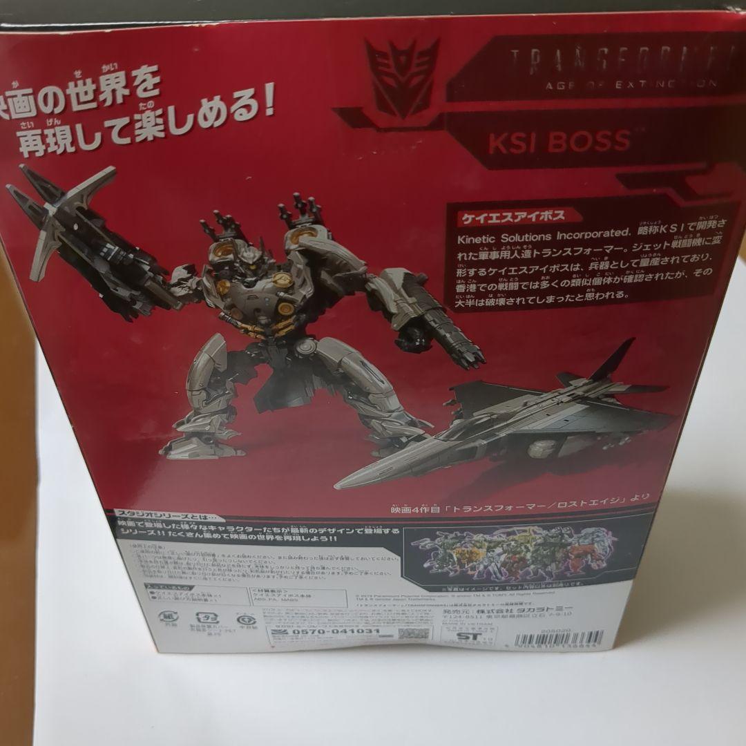 SS-35 ケイエスアイボス 「トランスフォーマー スタジオシリーズ」
