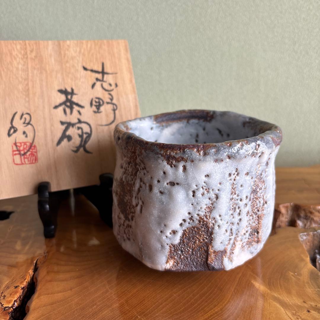 志野焼 小崎一陽造 抹茶碗 茶道具 共箱(54m)
