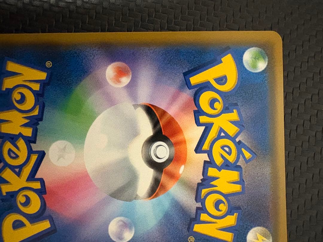 レシラム＆リザードンGX SA ダブルブレイズ