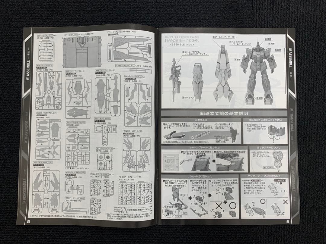 PG ユニコーンガンダム2号機 バンシィノルン +LEDユニット +拡張ユニット