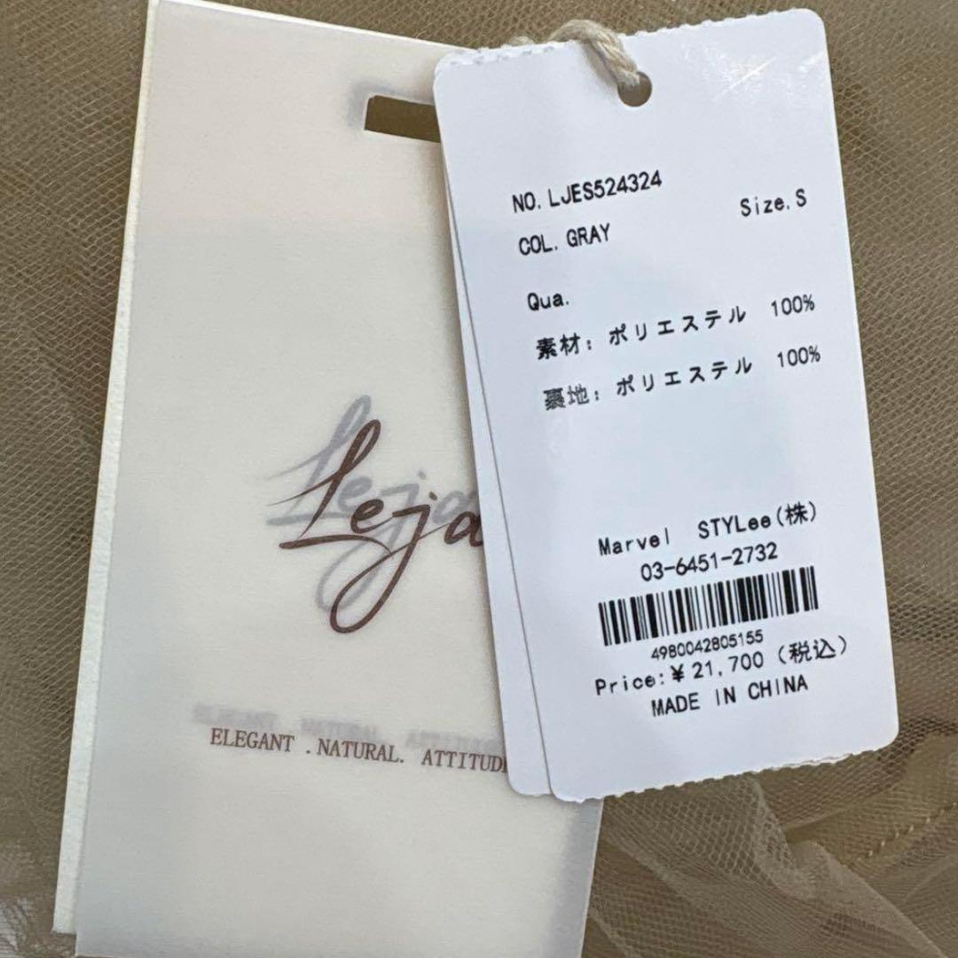 LEJA チュールフリルボレロペイントマーメイドドレス グレー　S