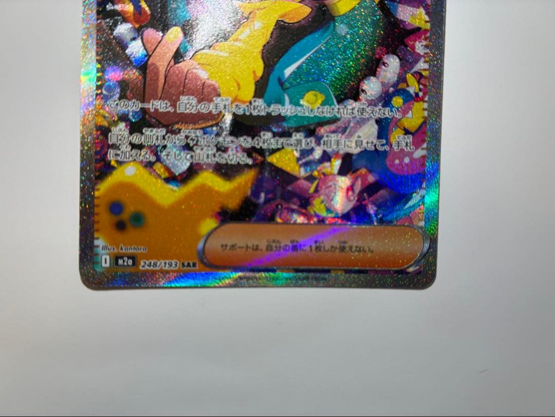 【美品】ポケモンカード カナリィ SAR 2枚セット