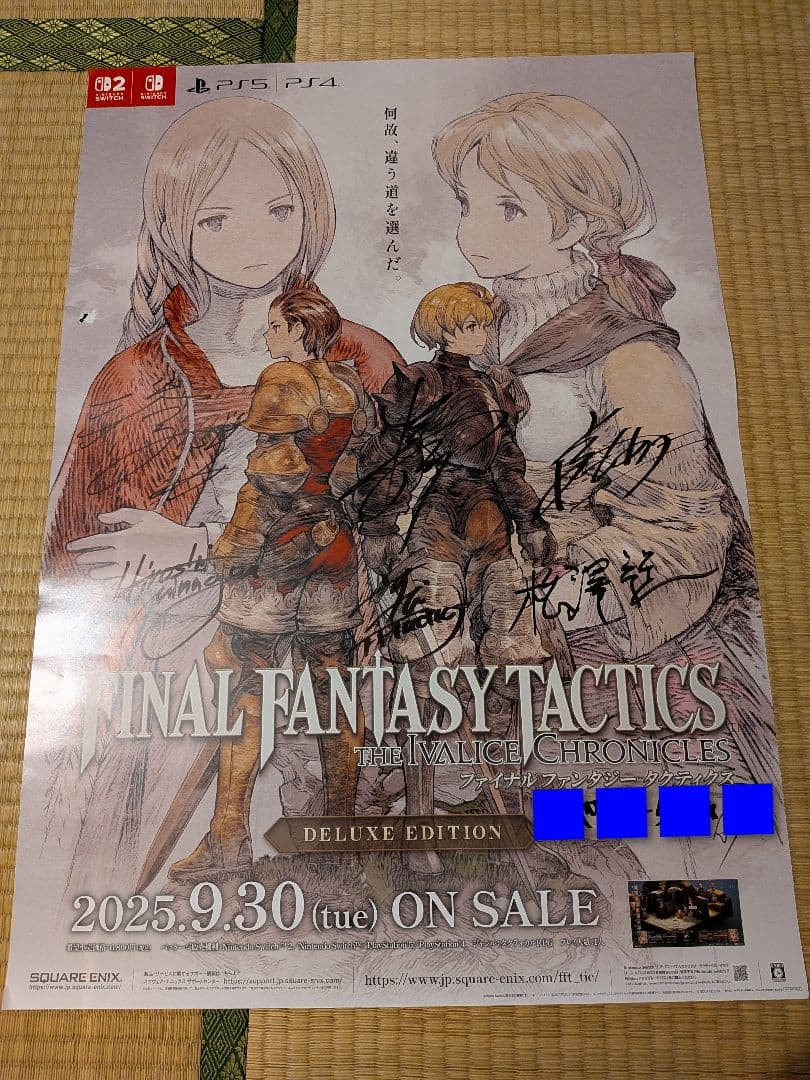 ファイナルファンタジータクティクス サイン入りポスター