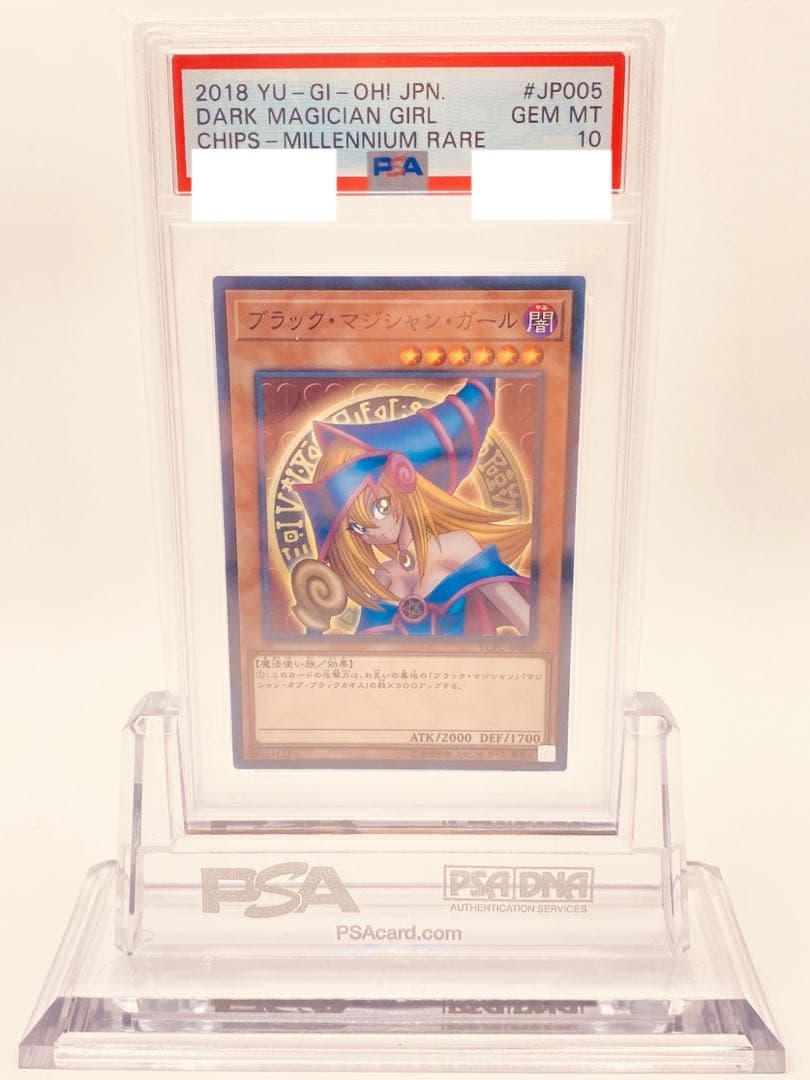 【PSA10】五芒星ガール ブラックマジシャンガール ミレニアムレア YCPC