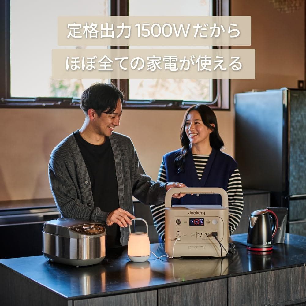 Jackery ポータブル電源 1000 JE-1000D-SG