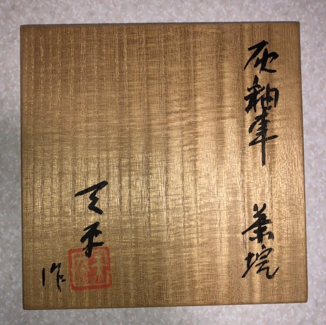 ◆ 灰釉車　天平　茶碗 ◆