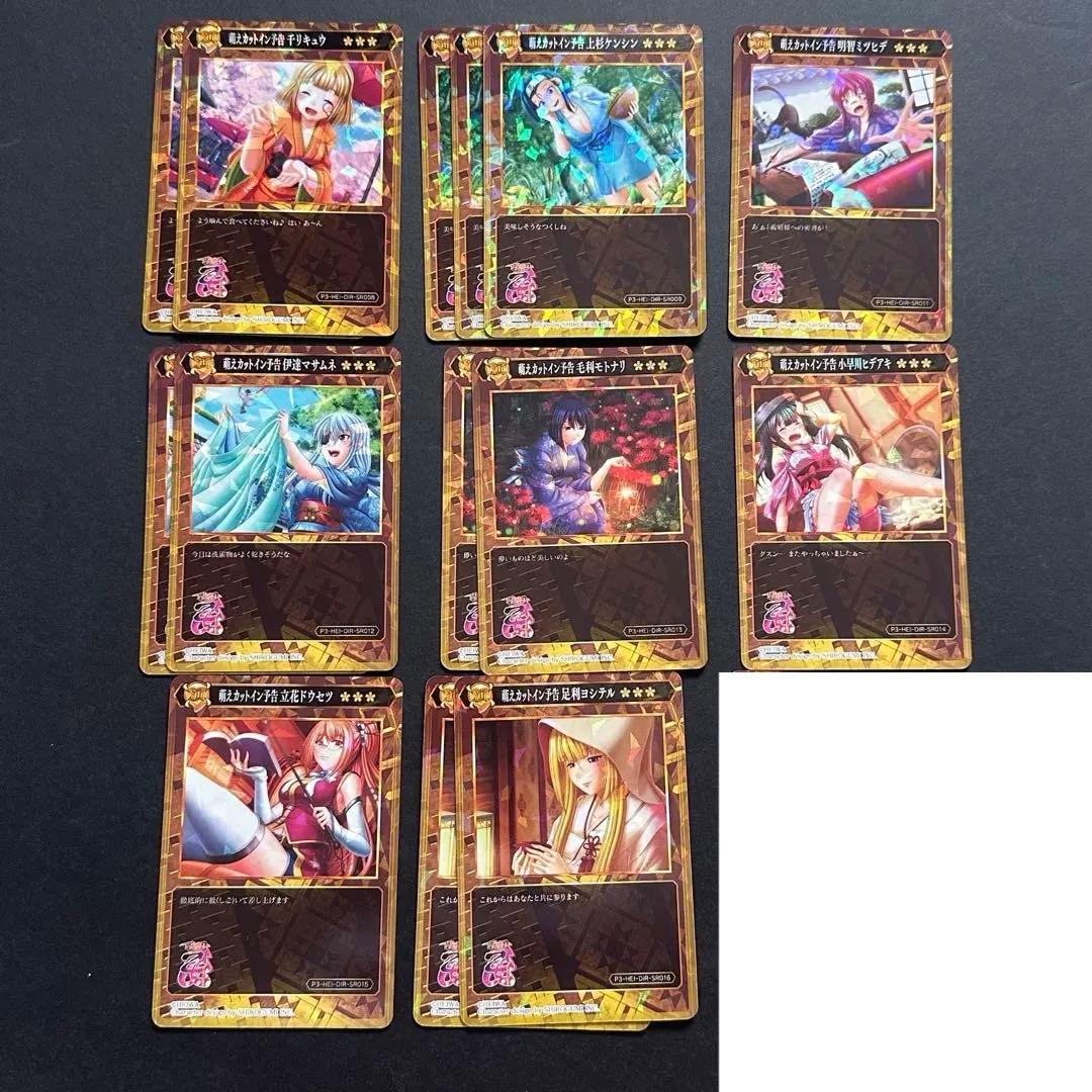 ポイトレ 戦国乙女 UR SR バラ売り 萌えカットイン