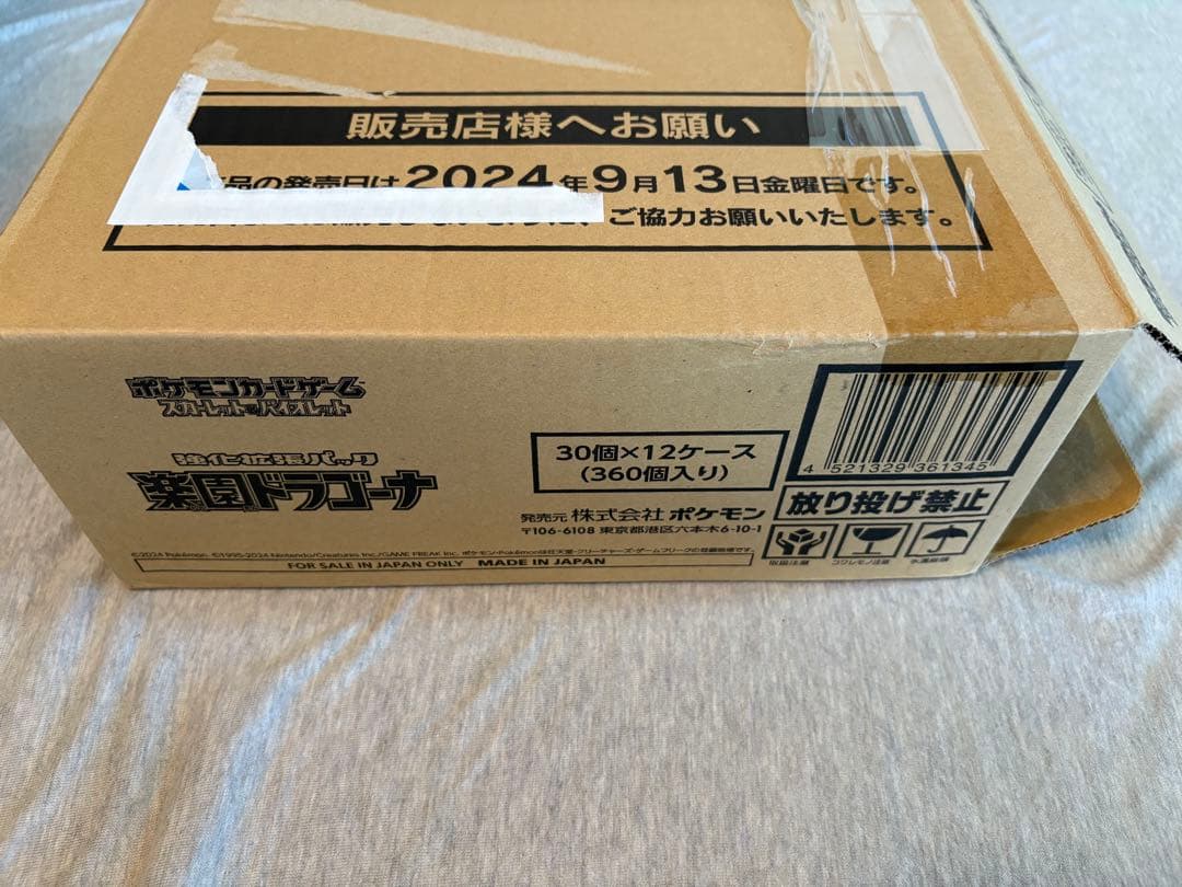 ポケモンカードゲーム　楽園ドラゴーナ　12BOX 1カートン