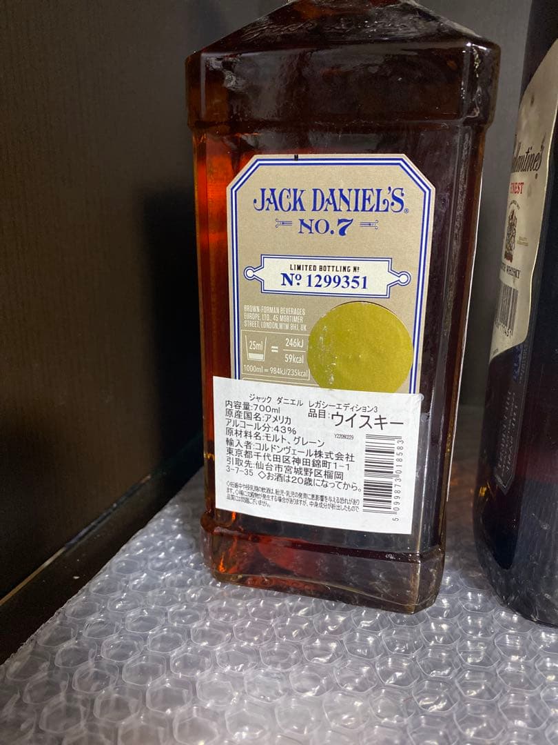 ジャックダニエルとバランタインのウイスキーセット