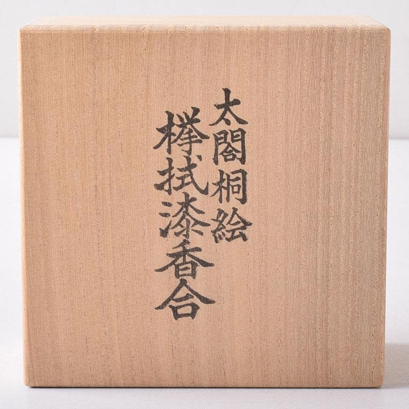 茶道具　川端近左作　太閤桐絵　欅拭漆香合　共布共箱　Ｖ　7703