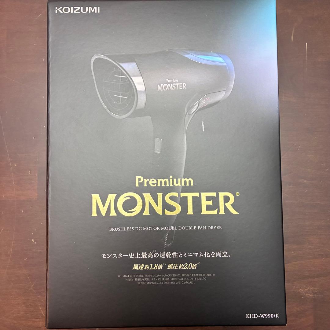 【新品未使用】MONSTER ダブルファンドライヤーブラックKHD-W990/K