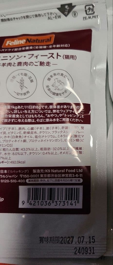 K9ナチュラル 新ラム&ベニソン1.8kg/おまけ付き