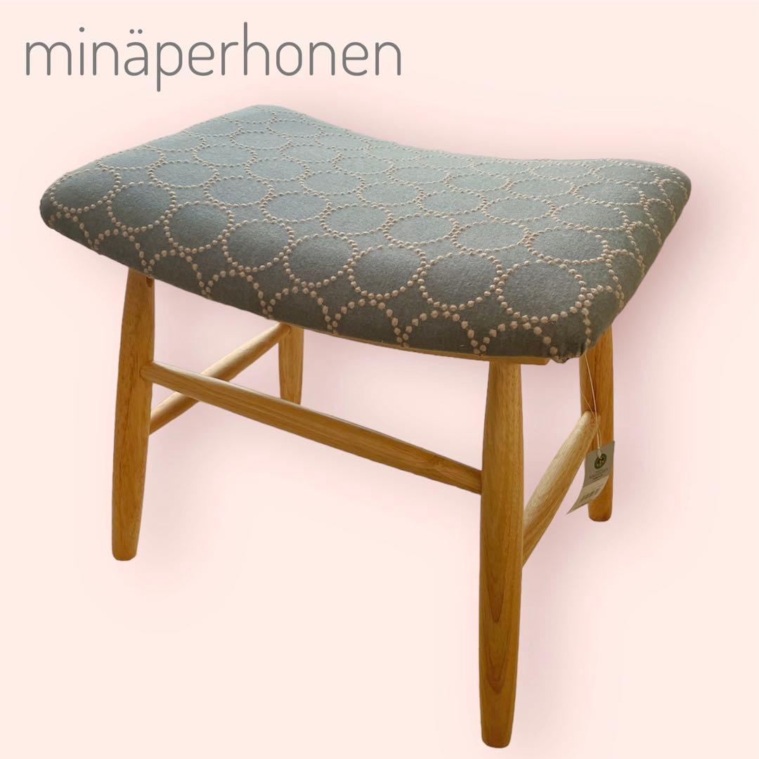 北欧スタイル】ミナペルホネン　スツール　イス　椅子　オットマン　インテリア　家具