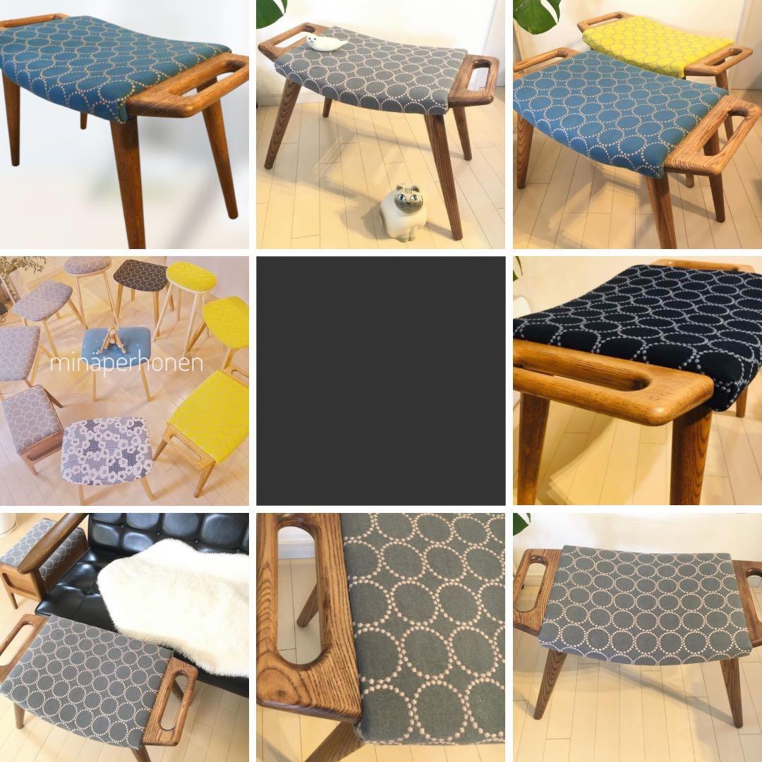 北欧スタイル】ミナペルホネン　スツール　イス　椅子　オットマン　インテリア　家具