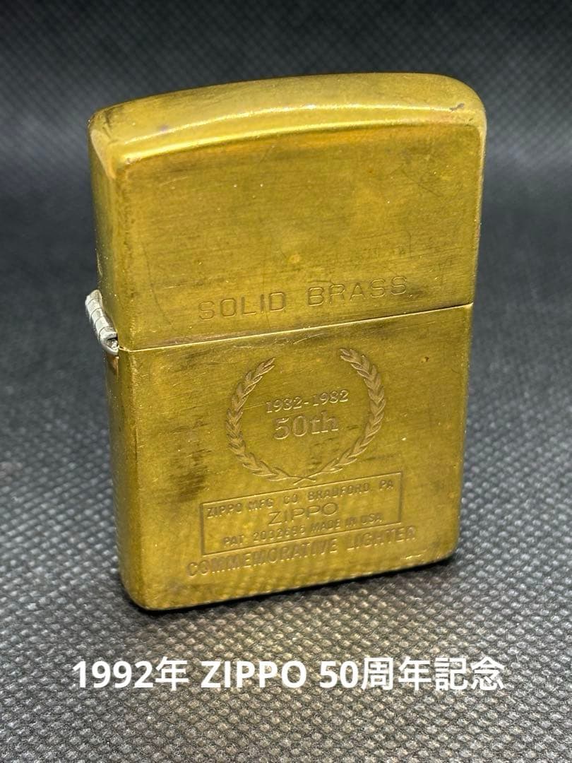 1992年 ZIPPO 50周年記念