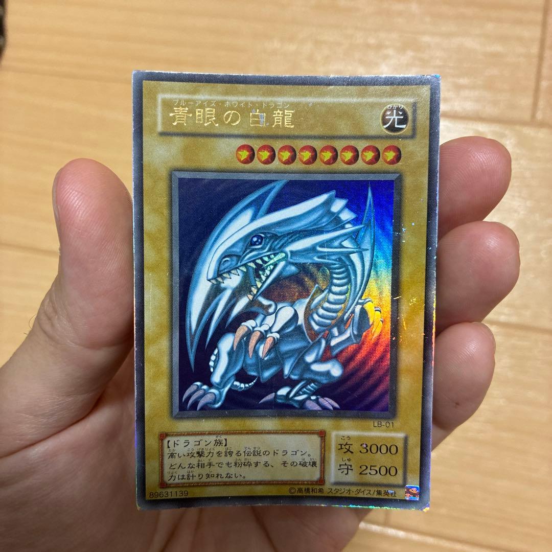 青眼の白龍 カード