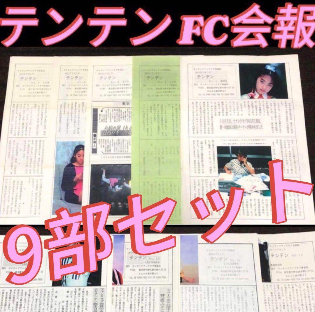 レア テンテン 会報 キョンシー キョンシーズ 幽幻道士#霊幻道士 DVD