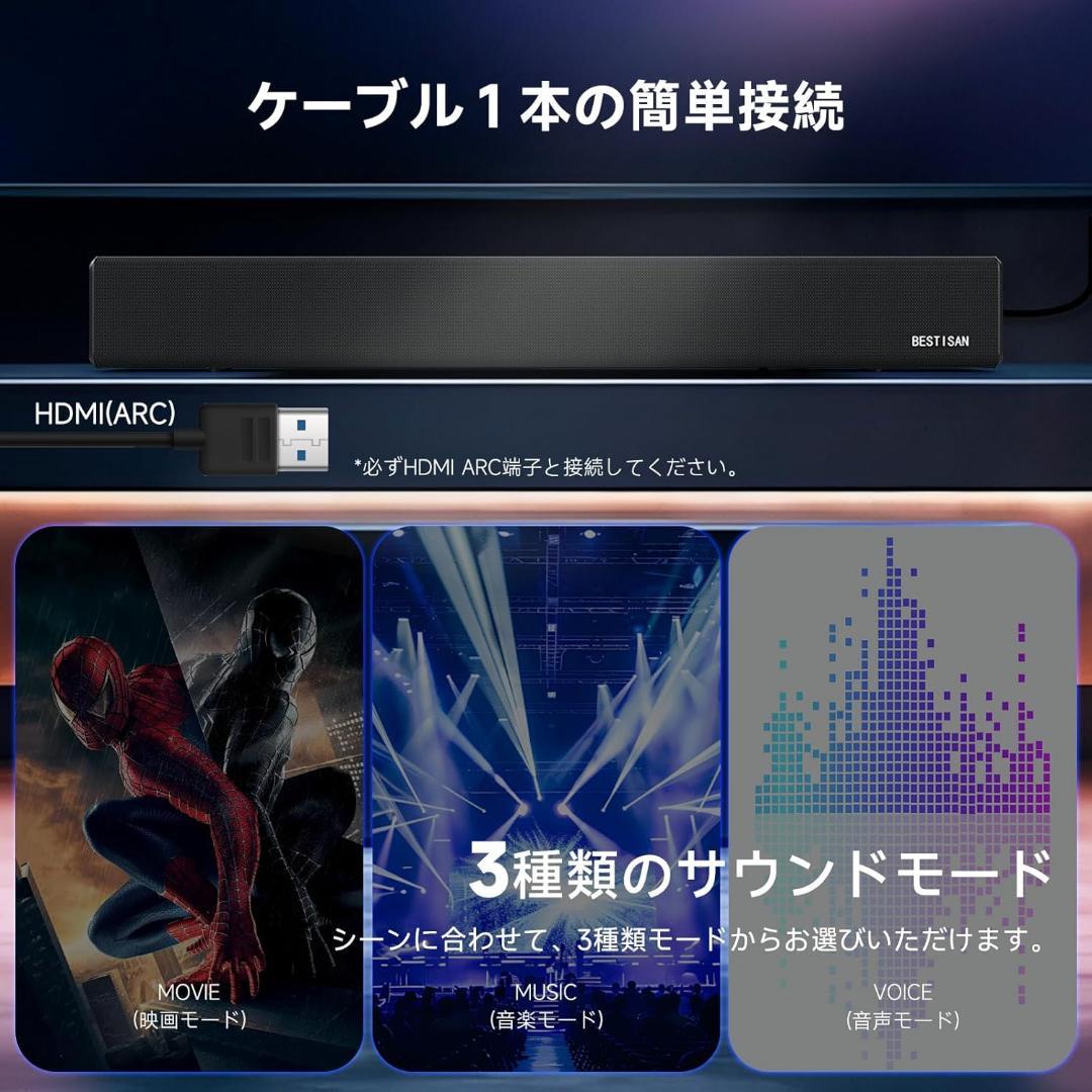 新品未使用 BESTISAN サウンドバー Bluetoothスピーカー テレビ