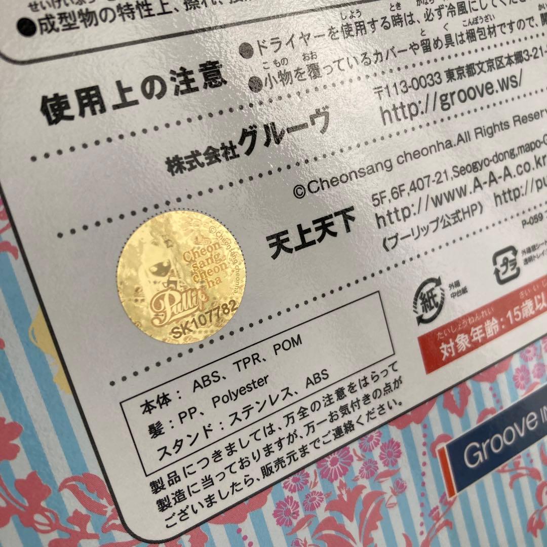 P-059 プーリップ Alice du Jardin アリス ドゥ ジャルダン