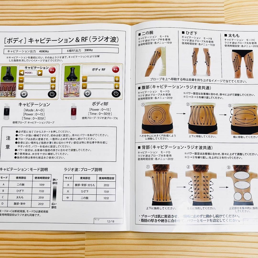 ハイパーセルソード40khzキャビテーション HYPER CELL SWORD