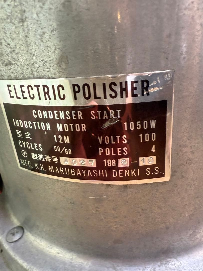12Mフロアーポリッシャー/床洗浄/床磨き/店舗清掃/清掃用具/掃除
