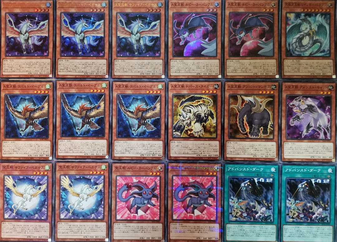 遊戯王デッキ　A宝玉獣デッキ　ガチ構築