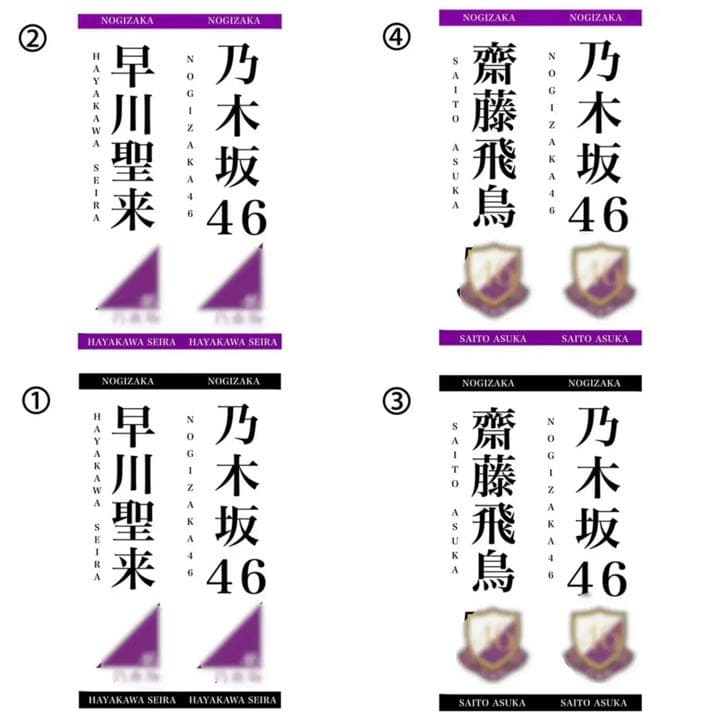 フォント変更対応！　☆坂道グループ　オーダー　キンブレシート☆