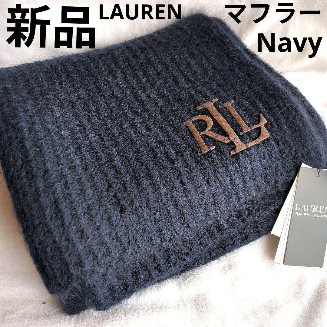 ☆新品☆LAUREN ラルフローレン　レザーロゴマフラー　ネイビー