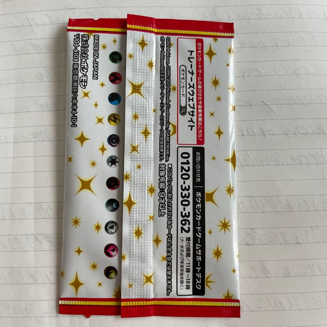 25th ANNIVERSARY edition プロモ 未開封