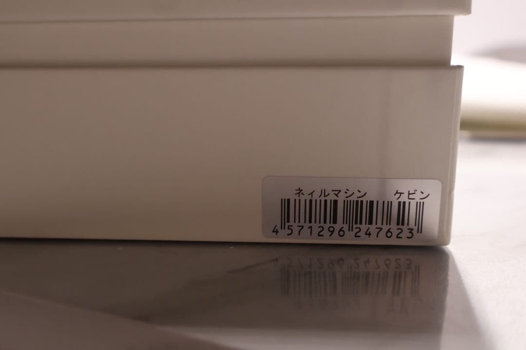 LEVIN ネイルケア機器 ホワイト