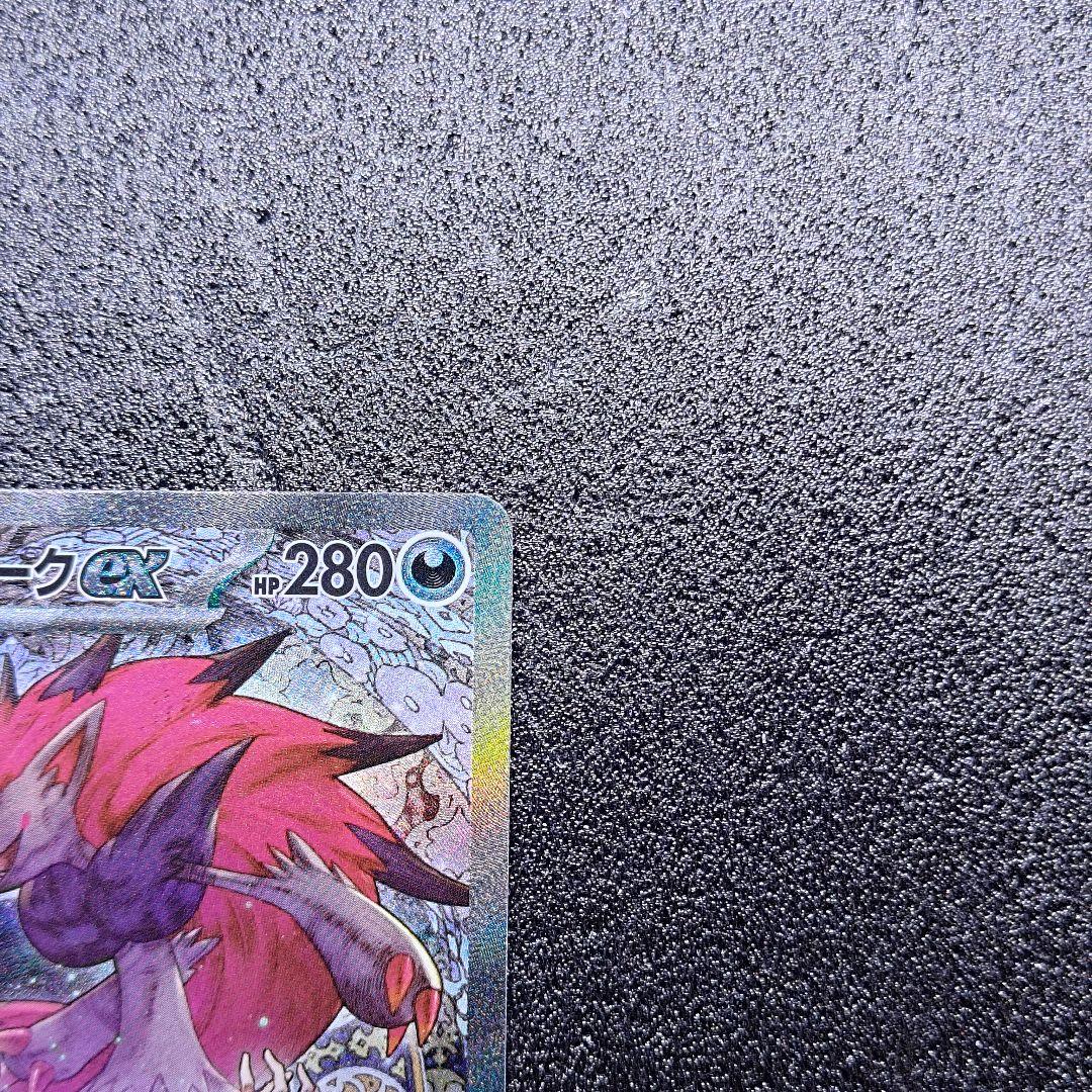 おまけ多数!Nのゾロアークex SAR 美品！