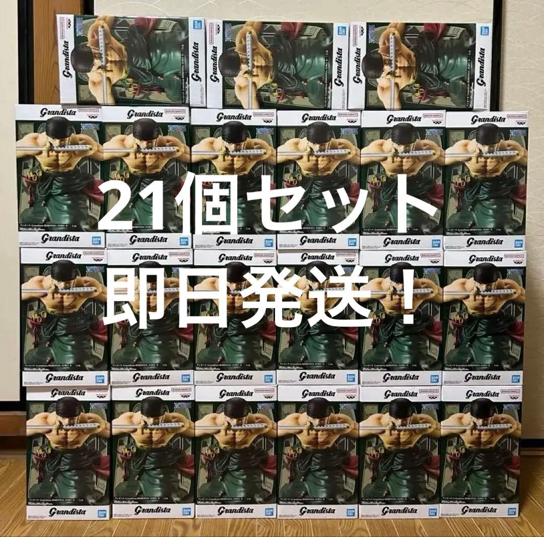 ワンピースGrandista グランディスタ　フィギュア ゾロ　21個セット