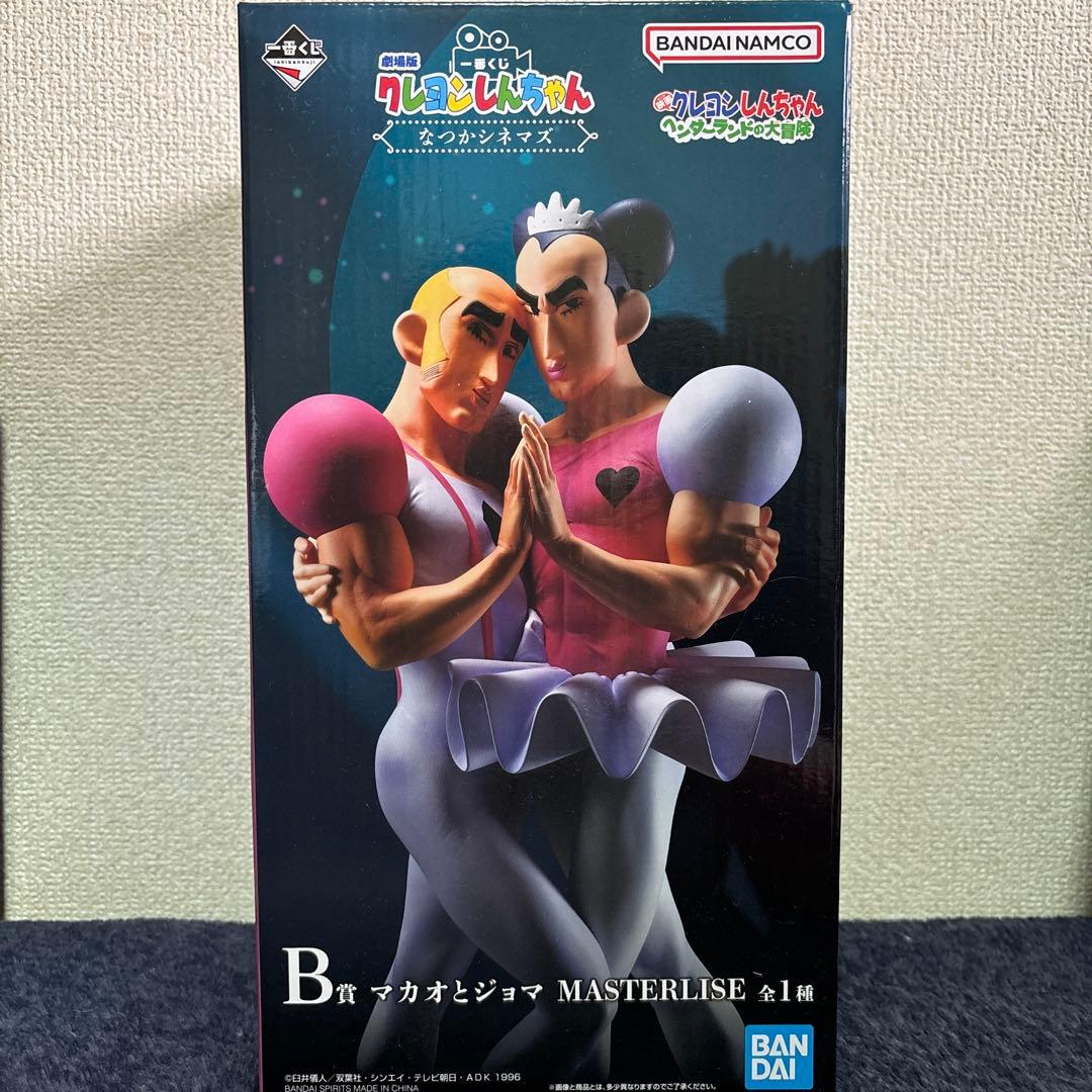 クレヨンしんちゃん 劇場版クレヨンしんちゃん なつかシネマズ