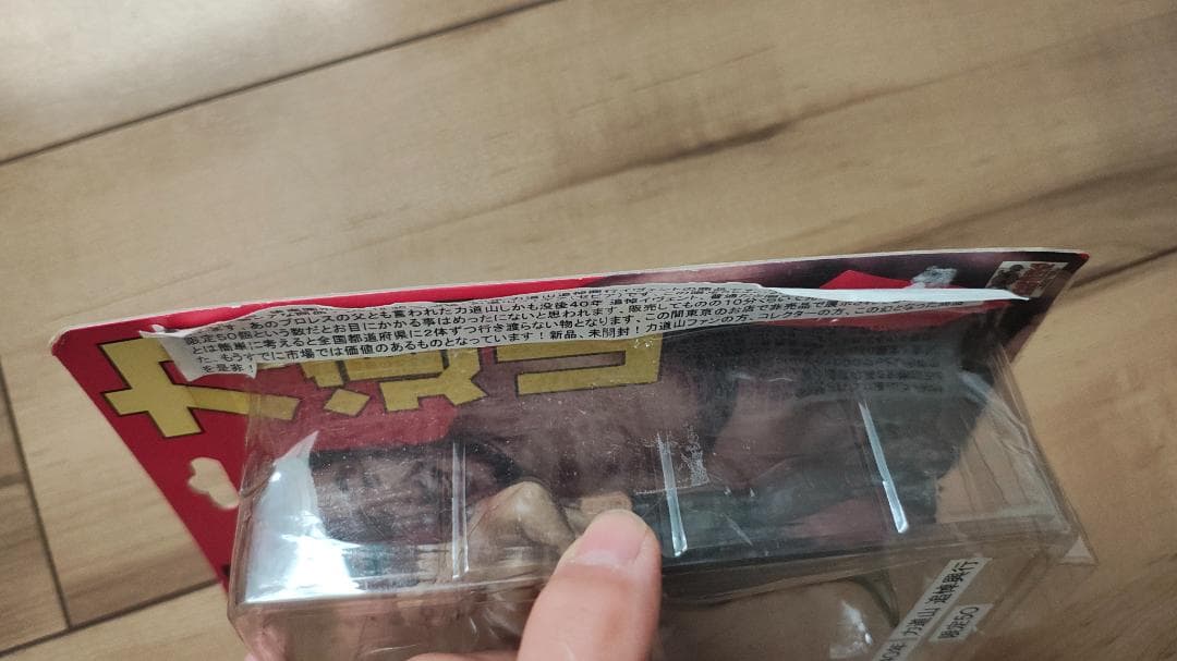 激レア！　力道山フィギュア　3体　電人　モグラハウス　セピアカラー バラ売り可