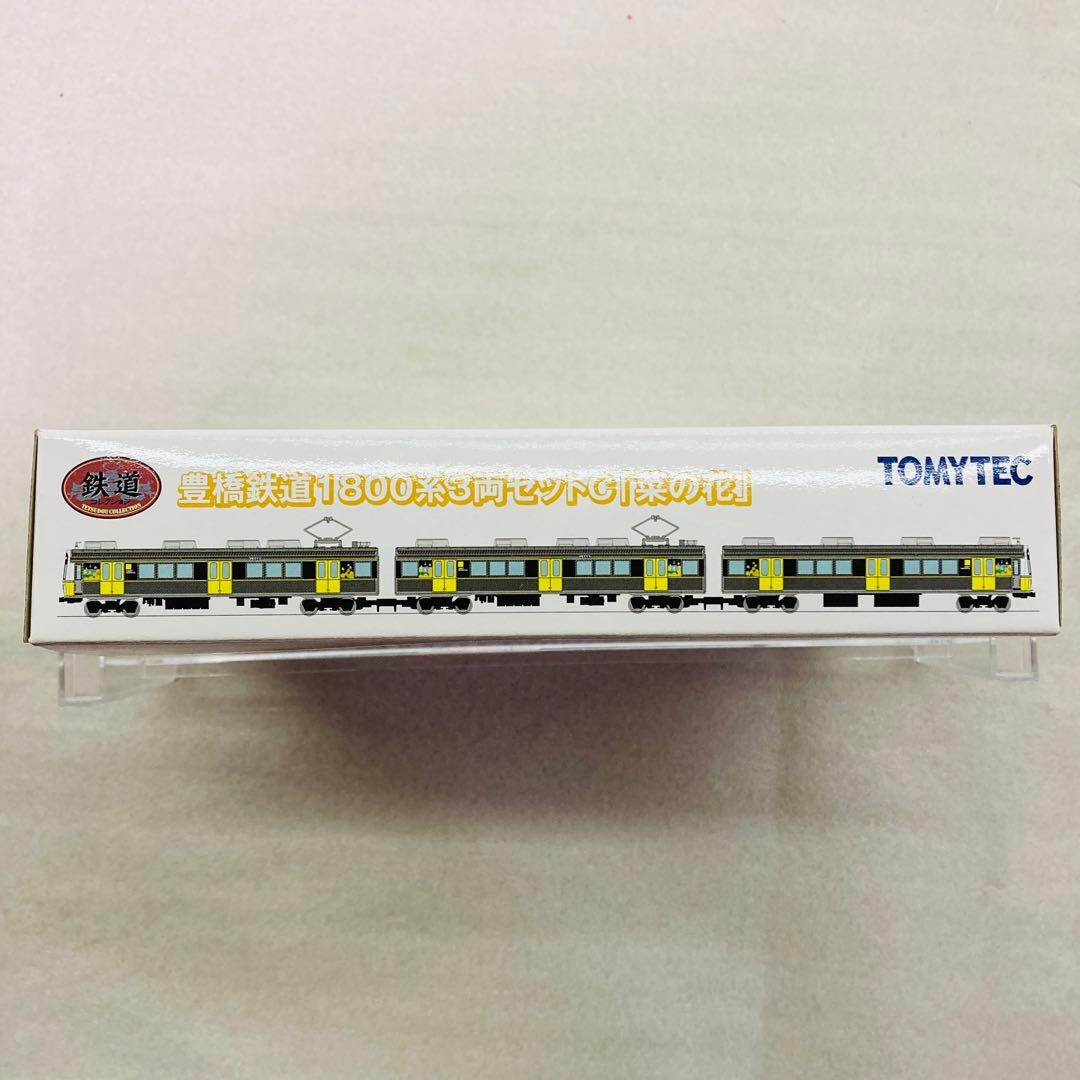 【未開封品】TOMYTEC Nゲージ 豊橋鉄道1800系3両セットC「菜の花」