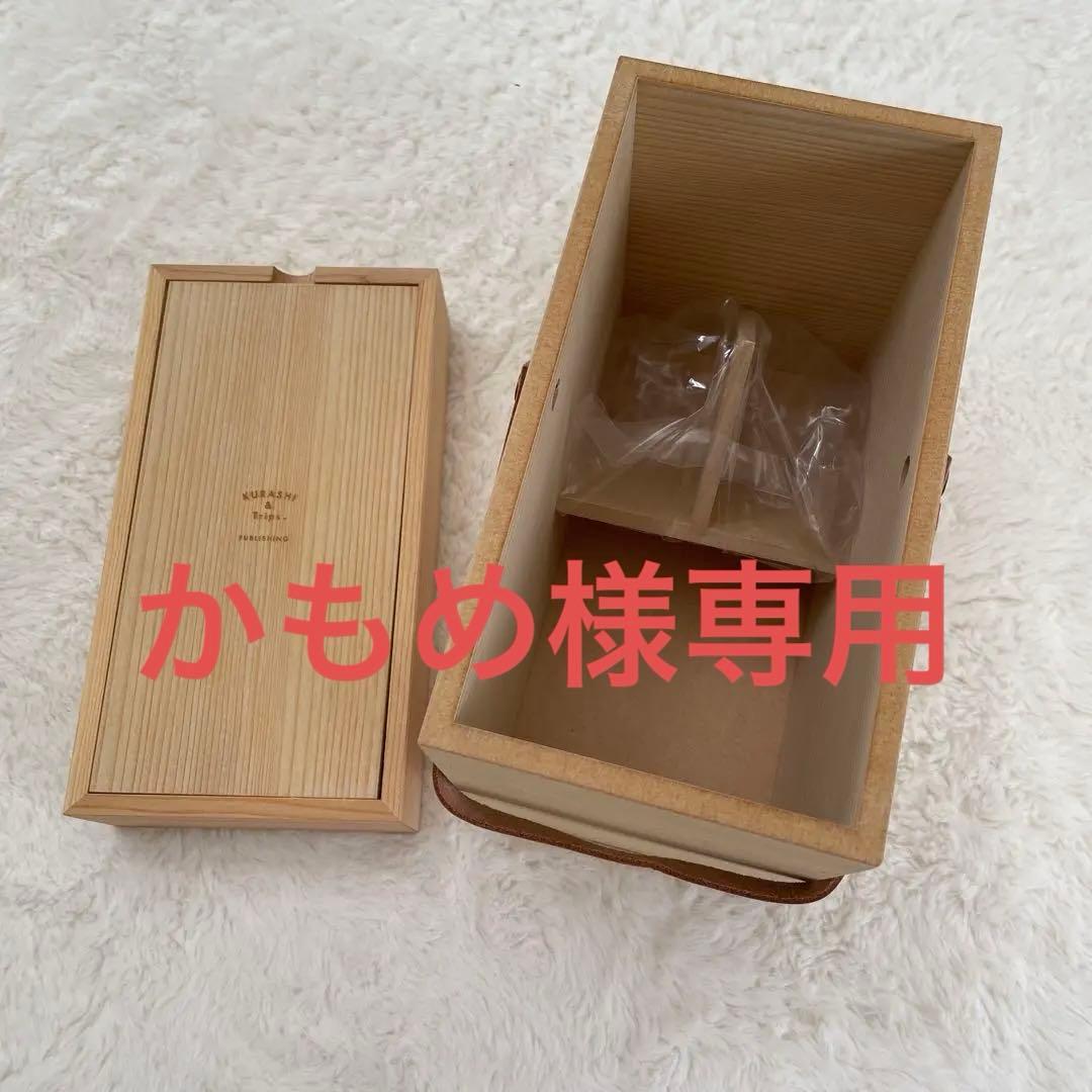 北欧暮らしの道具店 道具も気持ちも整うメイクボックス 新品未使用