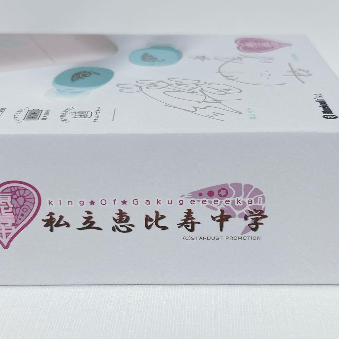 ag TWS07R-MK ワイヤレスイヤホン　恵比寿中　真山リカ　小林歌穂