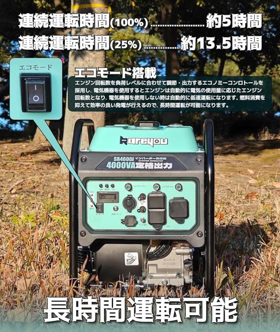 発電機インバーター オープン型 定格出力4.0kVA ガソリン発電機 8L燃料