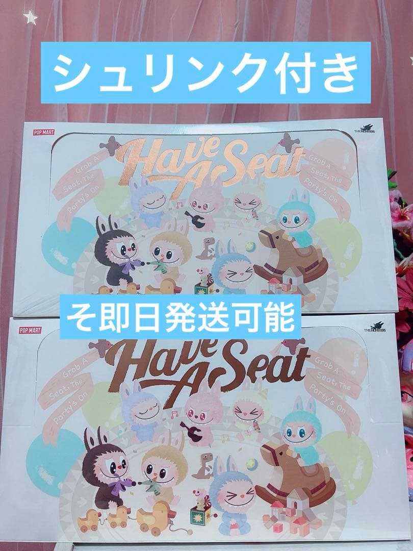 THE MONSTERS Have a Seat ぬいぐるみ シリーズ