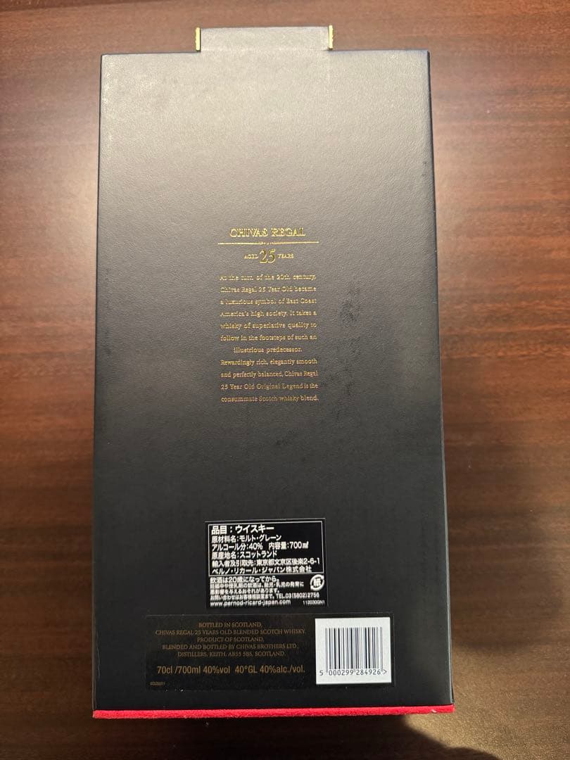 Chivas Regal 25年 700ml ウイスキー