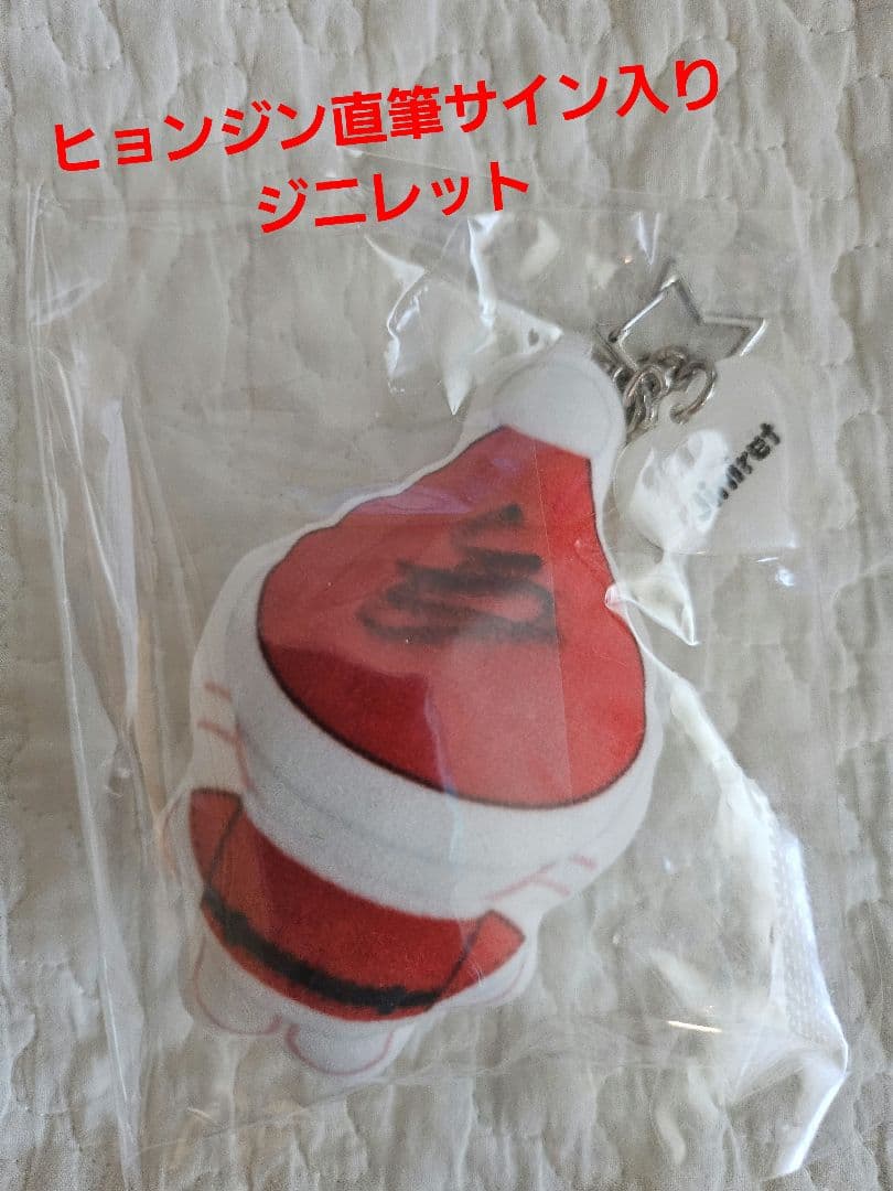 straykids hop 韓国ポップアップ　直筆サイン　ヒョンジン　ぬいぐるみ