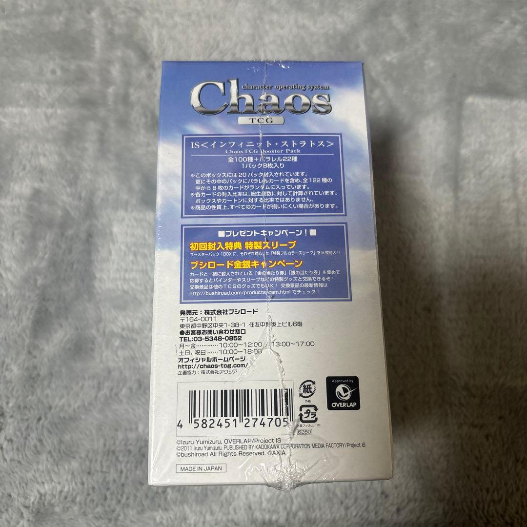 カオス chaos TCG IS インフィニット・ストラトス 未開封BOX ②