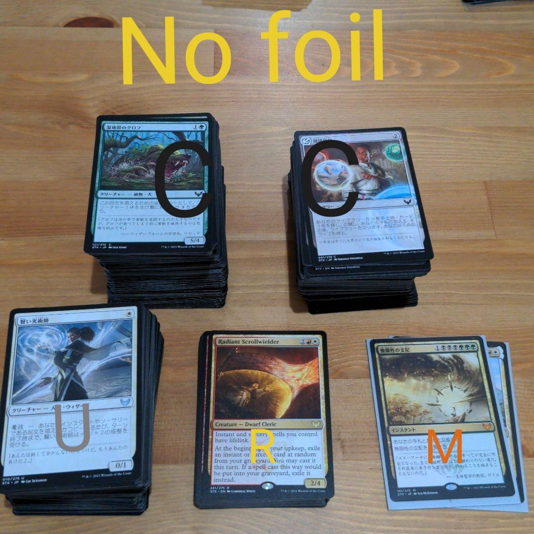 1062枚マジック・ザ・ギャザリング ストリクスヘイヴンメガセット