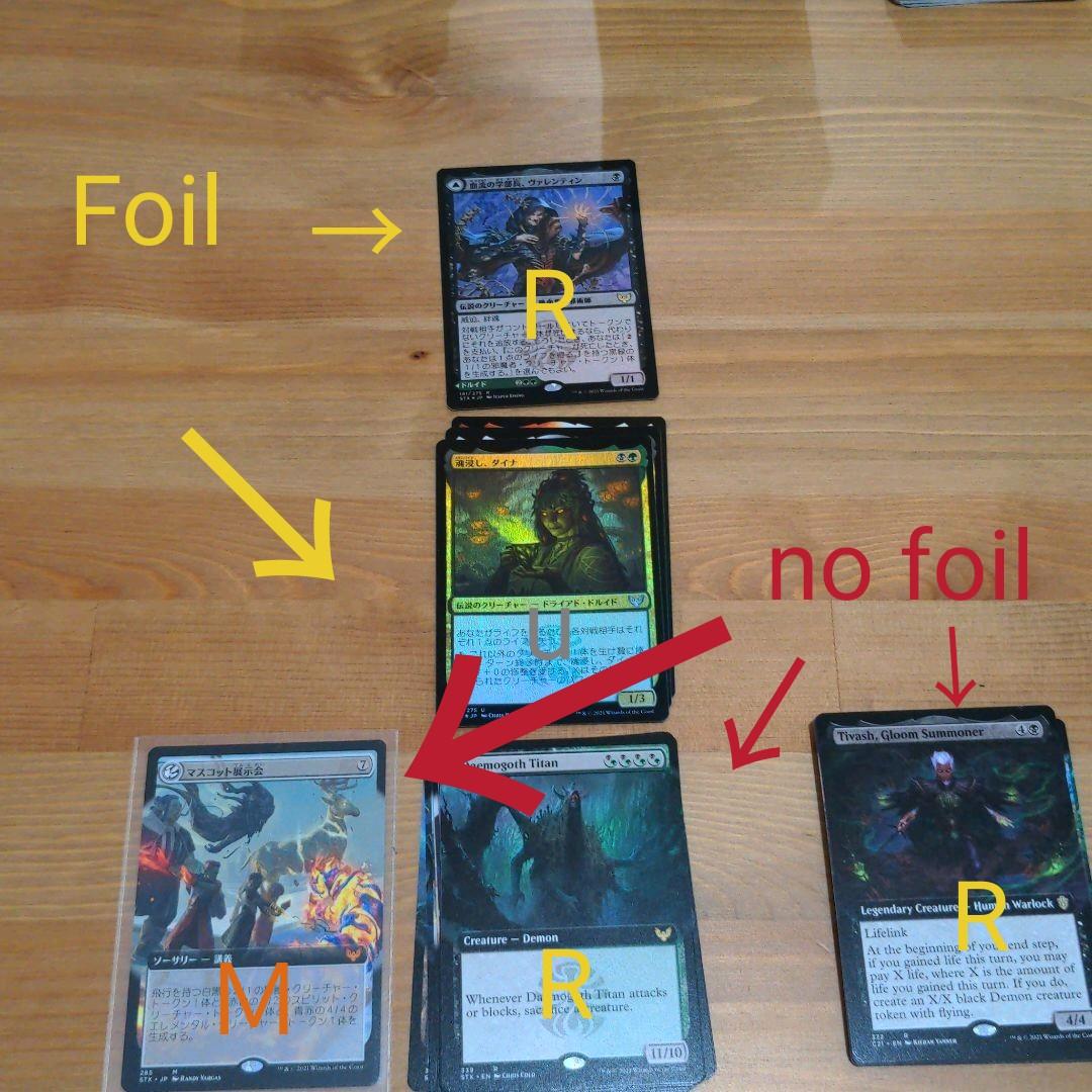 1062枚マジック・ザ・ギャザリング ストリクスヘイヴンメガセット