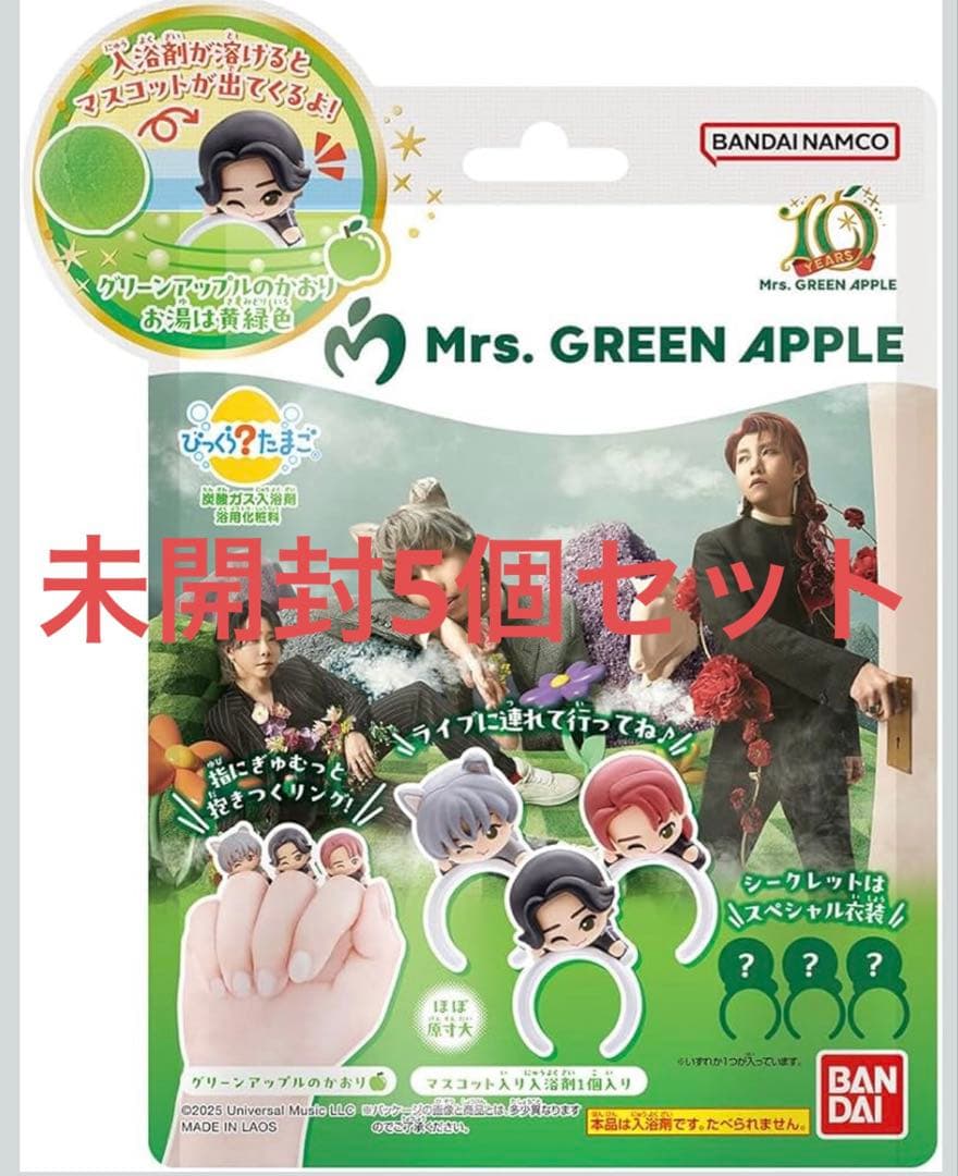 Mrs. GREEN APPLE びっくらたまご　未開封5個セット