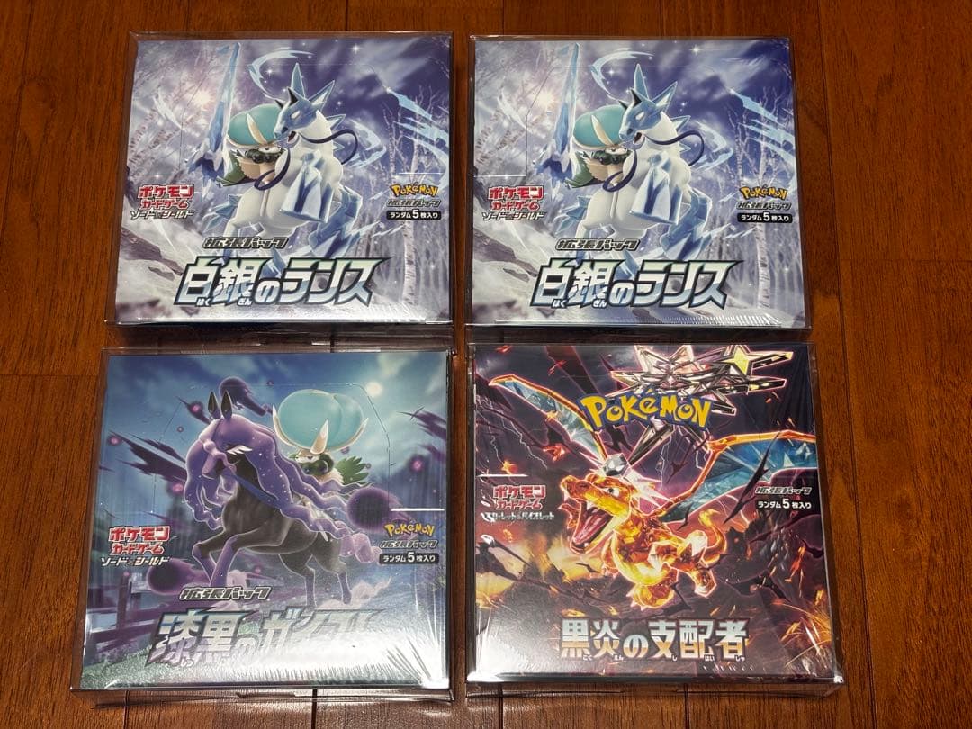 漆黒のガイスト　白銀のランス　黒炎の支配者　シュリンク付き　4BOXセット