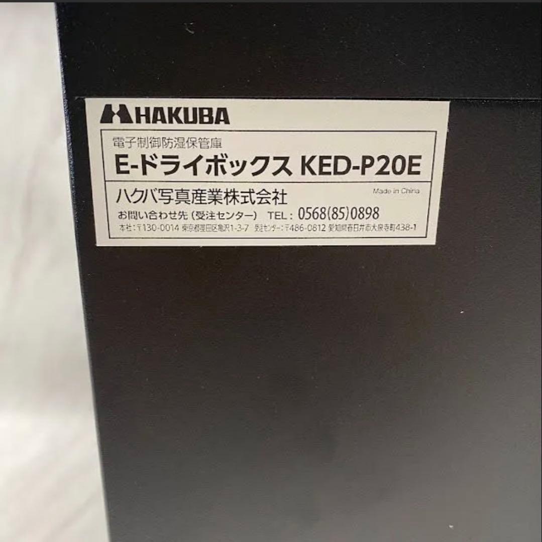 ハクバ カメラ保管ボックス ブラック