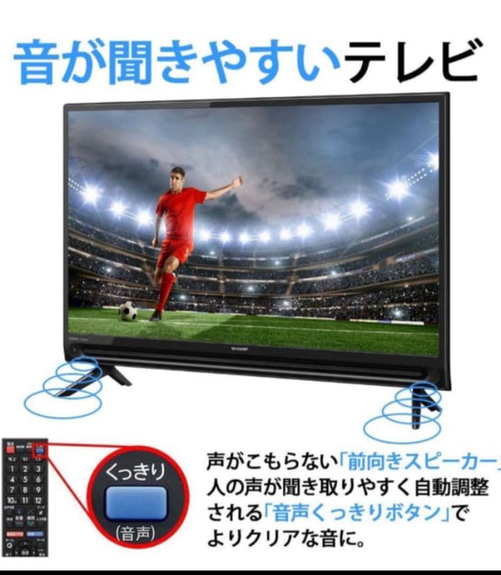 21年12月購入 AQUOS 2T-C40AC2 事務所移転のため値下げ