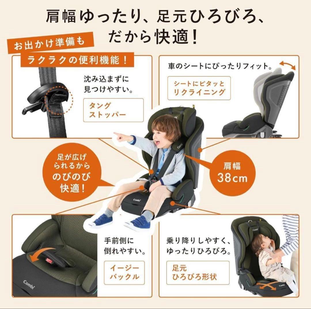 極美品 コンビ ジョイトリップ アドバンス ISOFIX エッグショック SA
